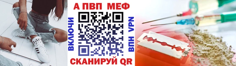 А ПВП VHQ  Купить закладки  Бор 