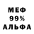 Амфетамин 98% aanasteiisha op