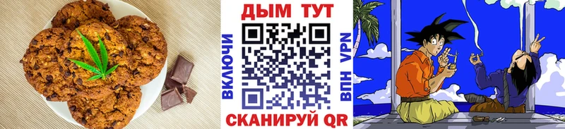 Печенье с ТГК марихуана  Купить где  Бор 