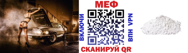 МЯУ-МЯУ VHQ Купить Бор