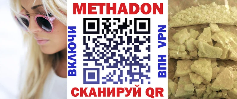 Купить где  Бор  МЕТАДОН мёд 